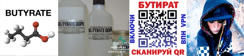 где купить наркотик  Безенчук  Бутират оксибутират 