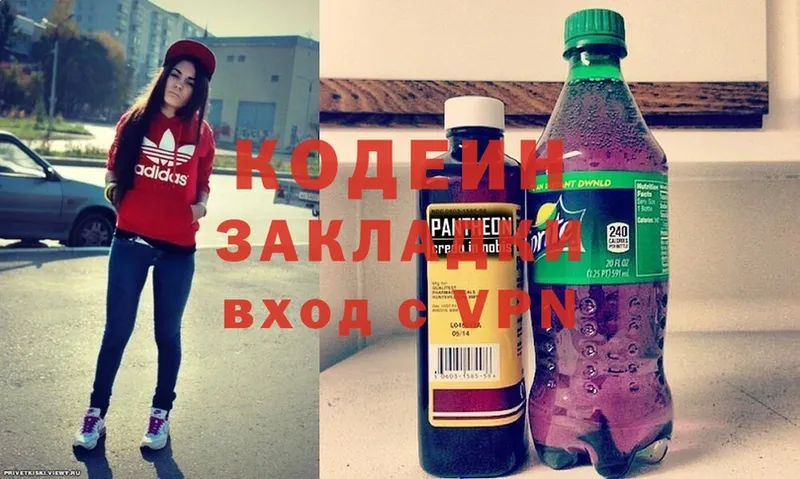 Codein Purple Drank  mega маркетплейс  Безенчук  где можно купить  