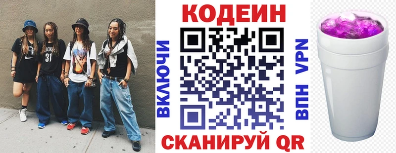 Кодеин напиток Lean (лин)  shop официальный сайт  Безенчук 