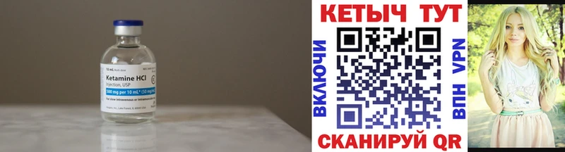 Кетамин VHQ  Безенчук 